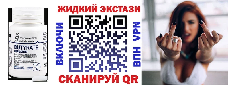 Бутират 99% Устюжна
