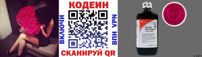 наркотики  мориарти официальный сайт  Codein Purple Drank  Устюжна 