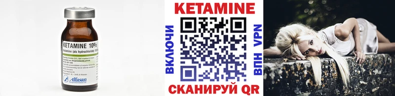 КЕТАМИН ketamine Устюжна