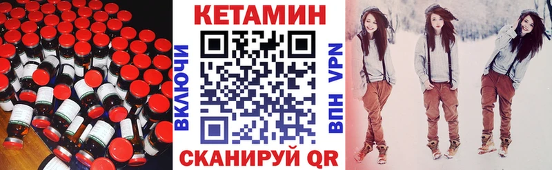 Кетамин VHQ  Устюжна 