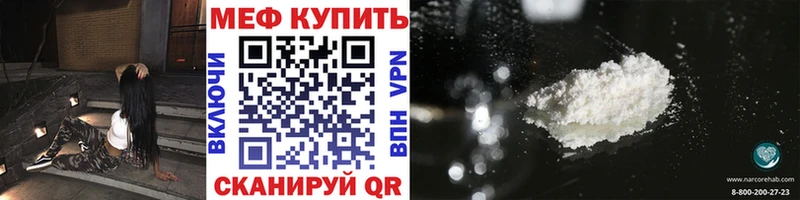 Мефедрон мука  продажа наркотиков  Устюжна 