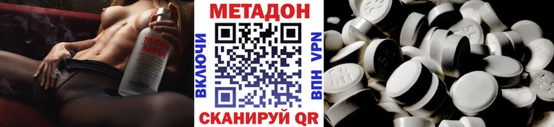 МЕТАДОН VHQ  Устюжна 
